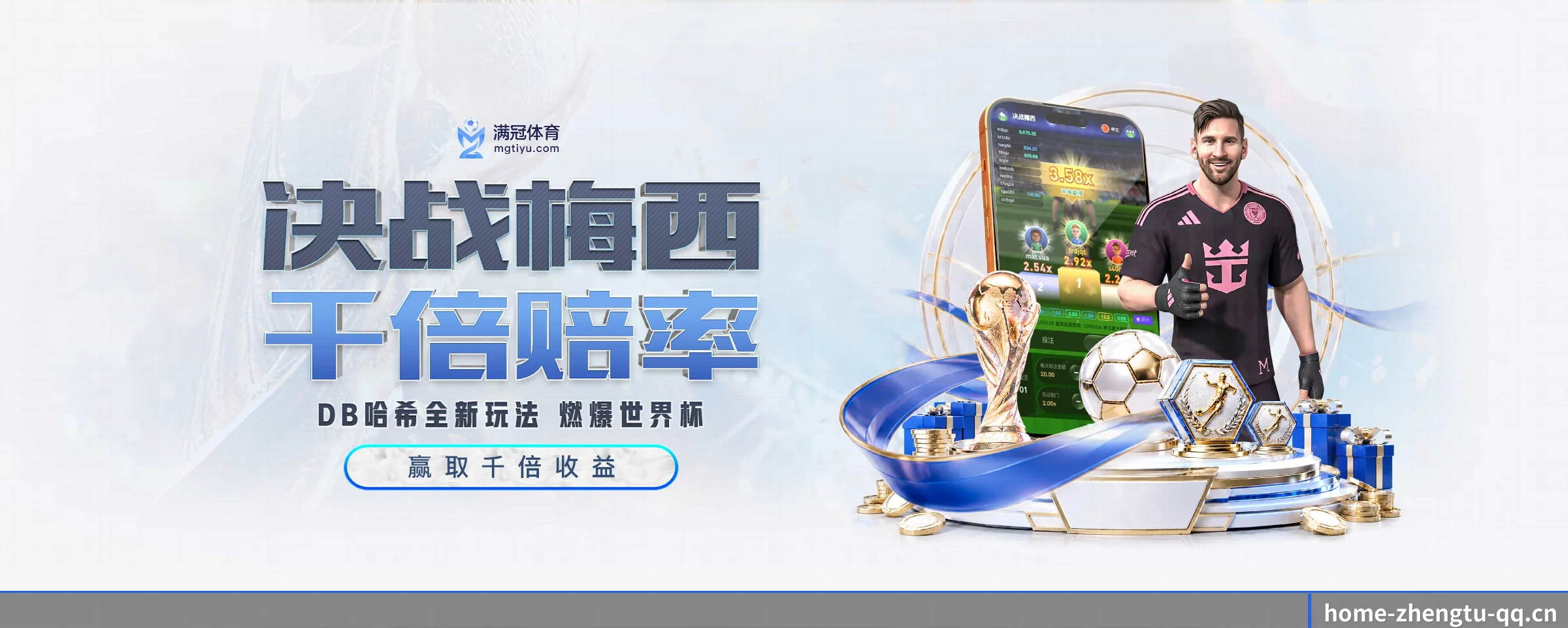 征途国际 APP（zhengtu）